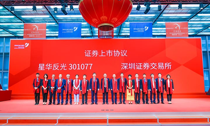 Great News:Chinastars went Public in SZSE on Sept. 30